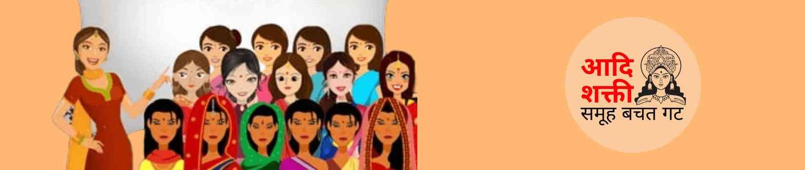 Adishakti Samuh Bachat Gat