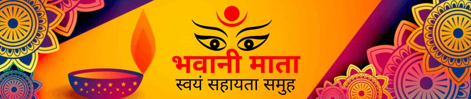 Bhavani Mata Swayam Sahayata Samuh