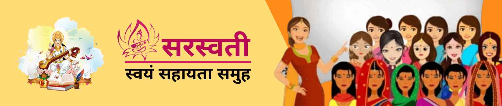 Saraswati Swayam Sahayata Samuh