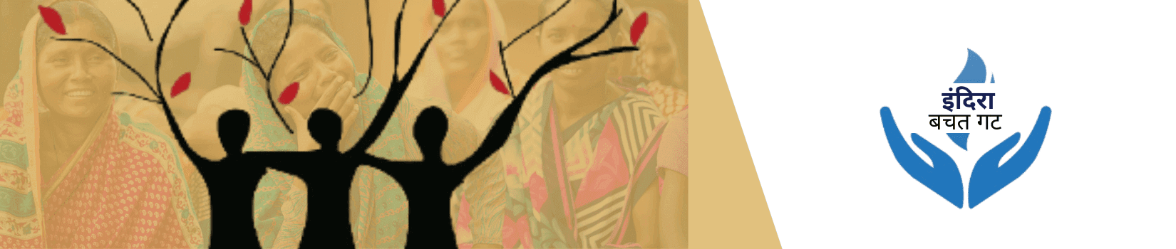 Indira Mahila Bacht Gat