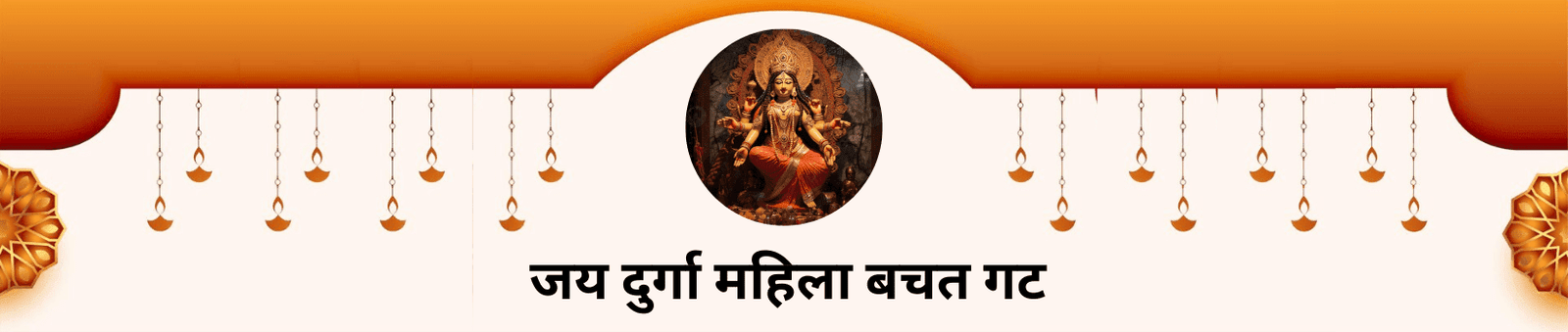 Jay Durga Swayam Sahayata Samuh
