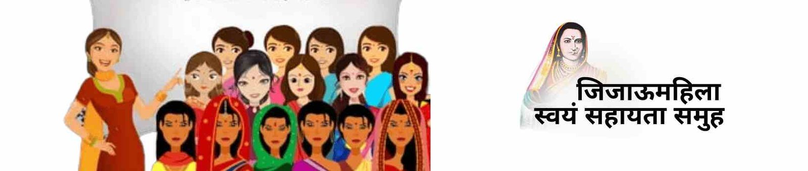 Jijau Mahila Swayam Sahayata Samuh