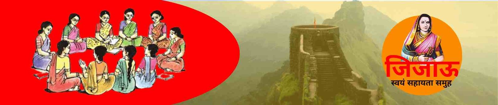 Jijau Swayam Sahayata Samuh