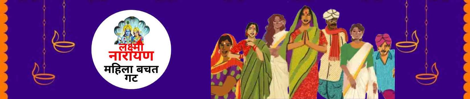 Laxmi Narayan Mahila Bachat Gat