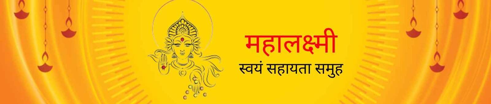 Mahalakshmi Swayam Sahayata Samuh