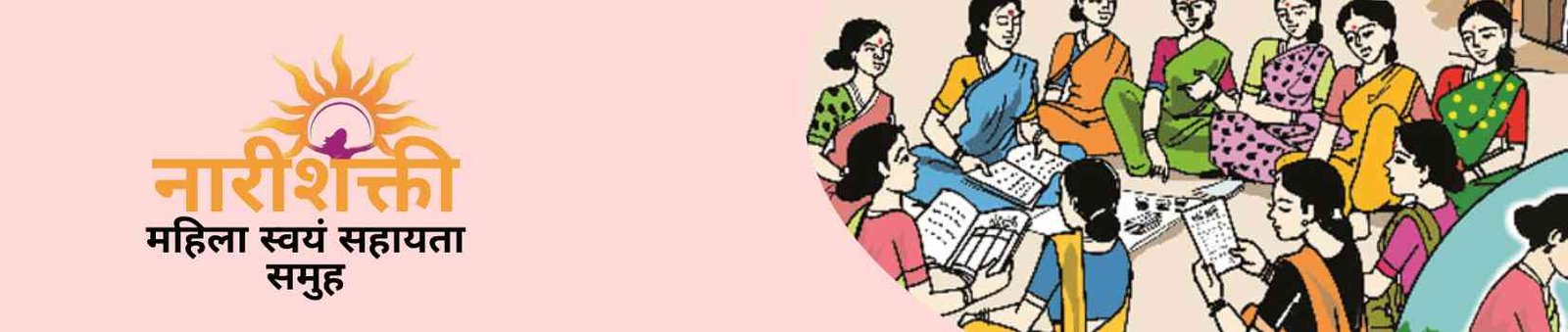 Narishakti Mahila Swayam Sahayata Samuh
