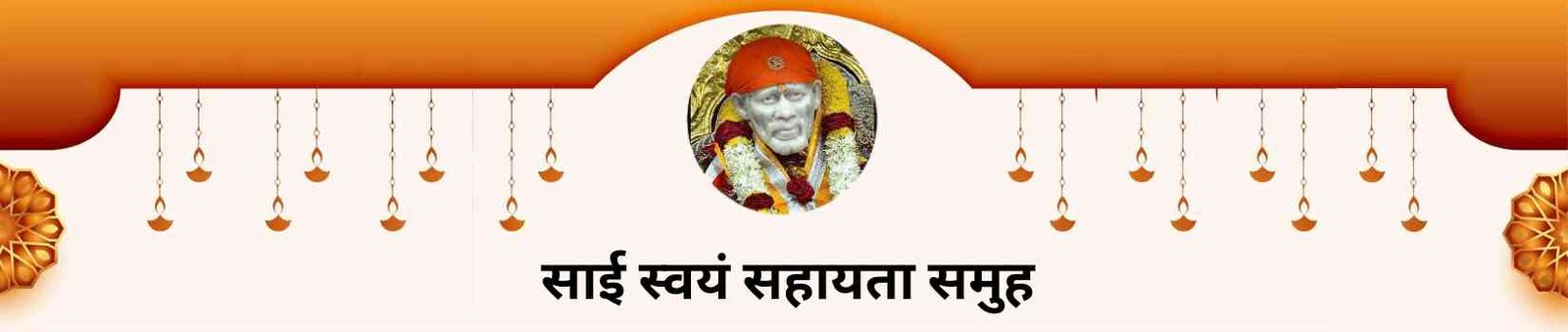 Sai Swayam Sahayata Samuh - Shirud