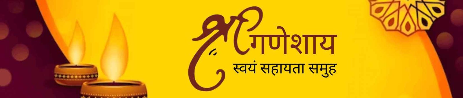 Shree Ganeshay Swayam Sahayata Samuh