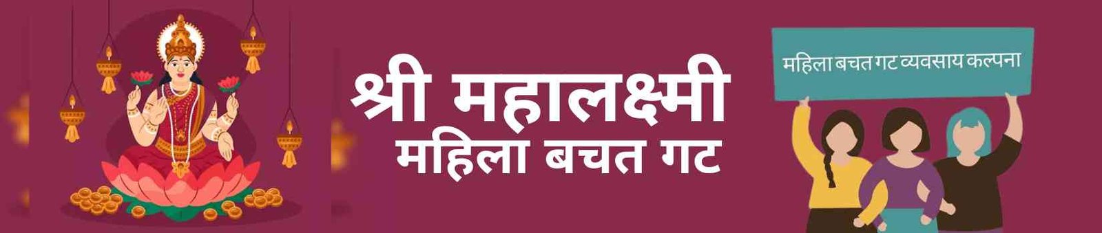 Shri Mahalakshmi Mahila Bachat Gat