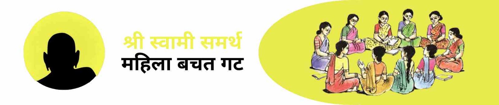 Shree Swami Samarth Mahila Bachat Gat
