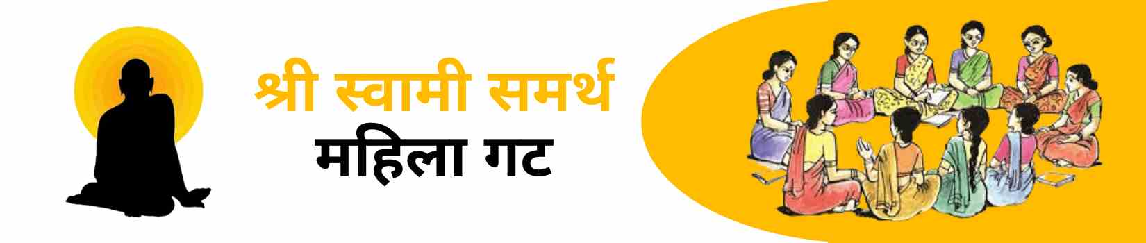 Shree Swami Samarth Mahila Gat