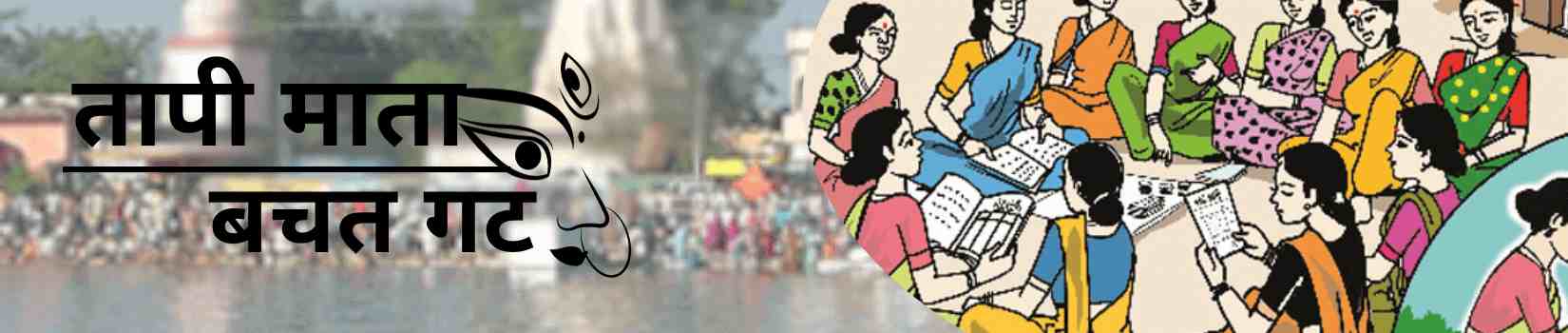Tapimata Mahila Bachat Gat
