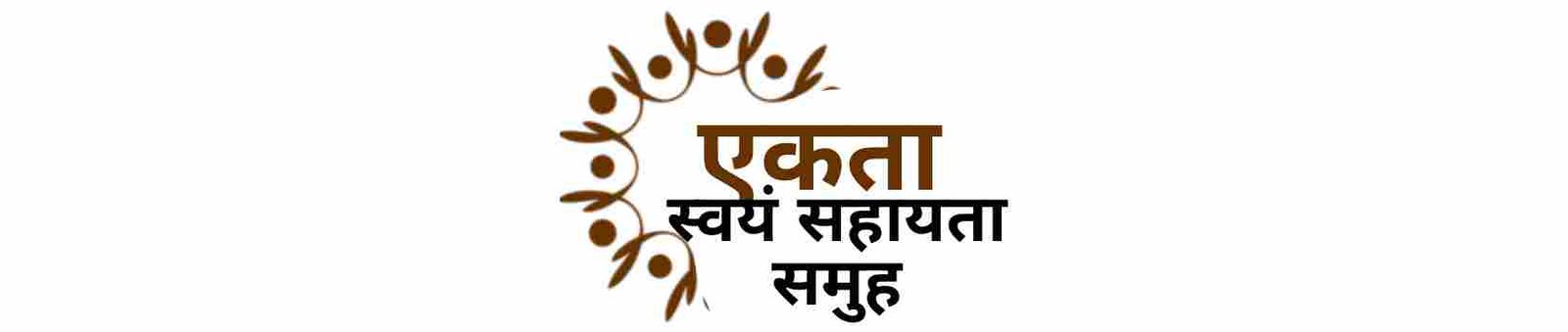 Ekata Swayam Sahayata Samuh - Sakari Dipnagar