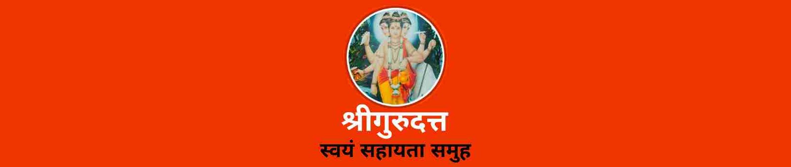 Shree Gurudatta Swayam Sahayata Samuh - Shahapur