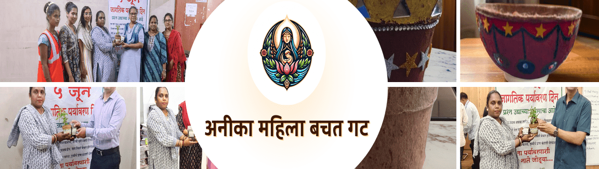 Anika Mahila Bachat Gat-(BMC)